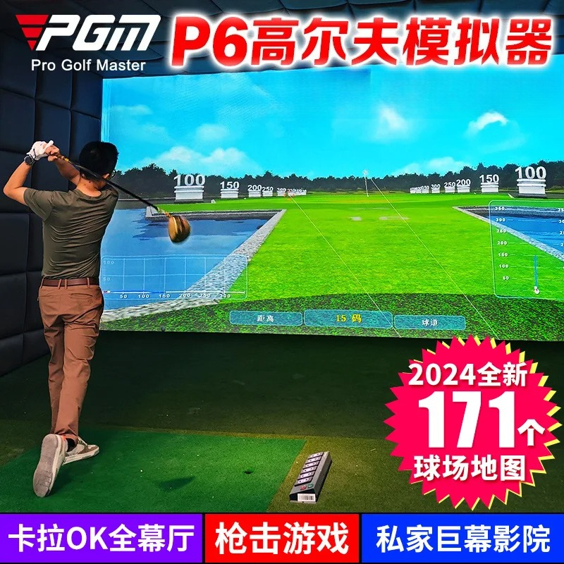 Golf Equipment Indoor - PGM indoor golf emulator equipment high-speed