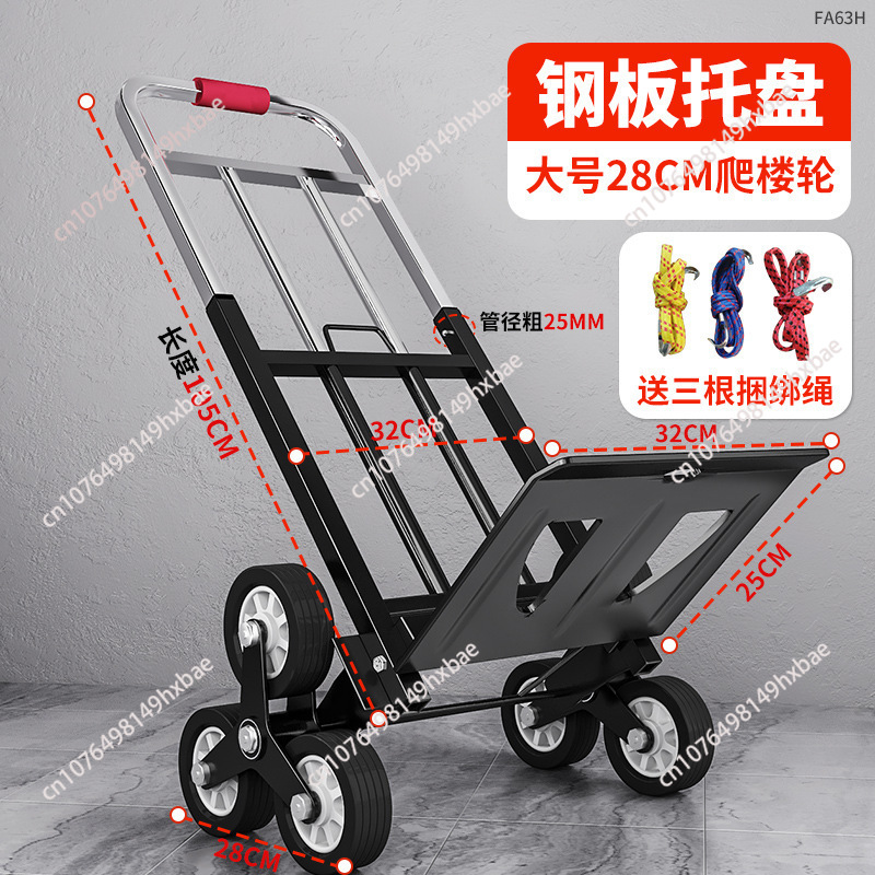 Stair climbing, artifact movin - Pull Cart Fold incelemesi ve fiyatı